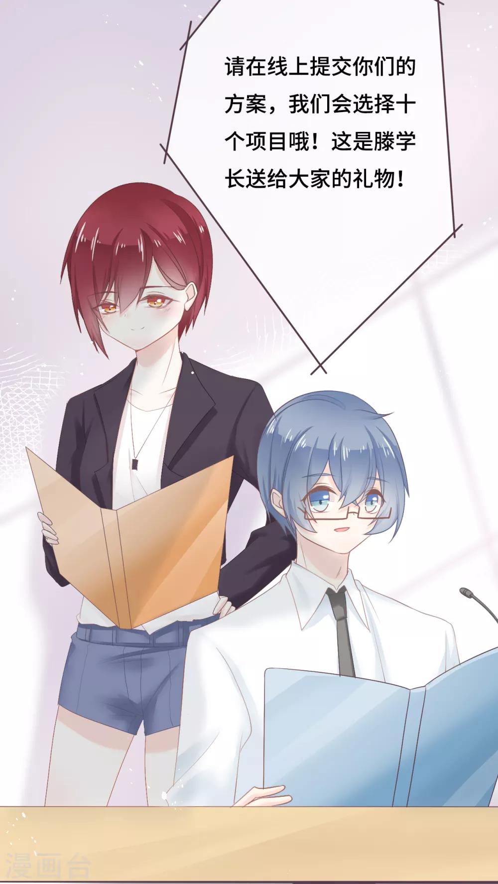 第44话 甜蜜背后的假象20