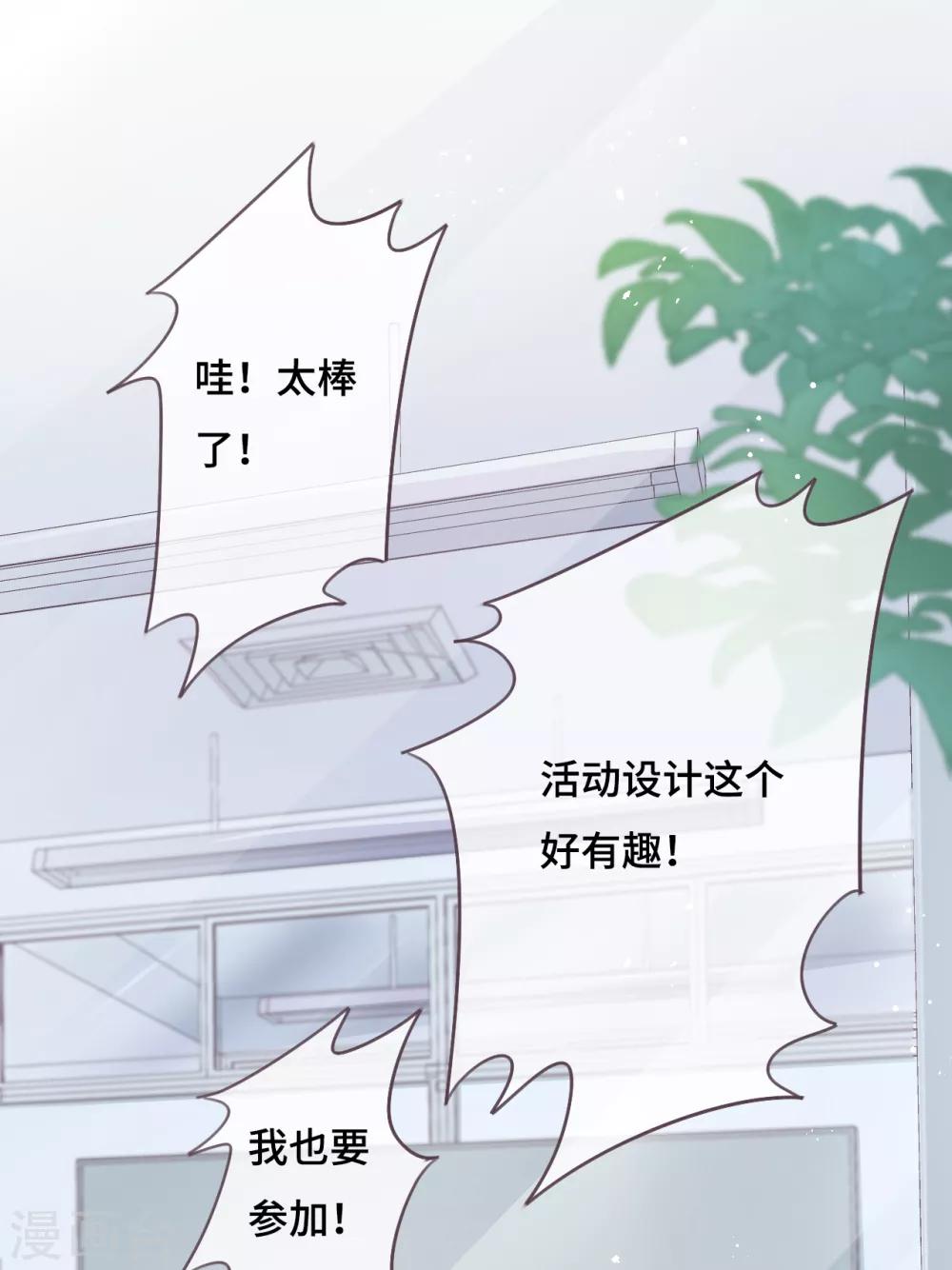 第44话 甜蜜背后的假象21