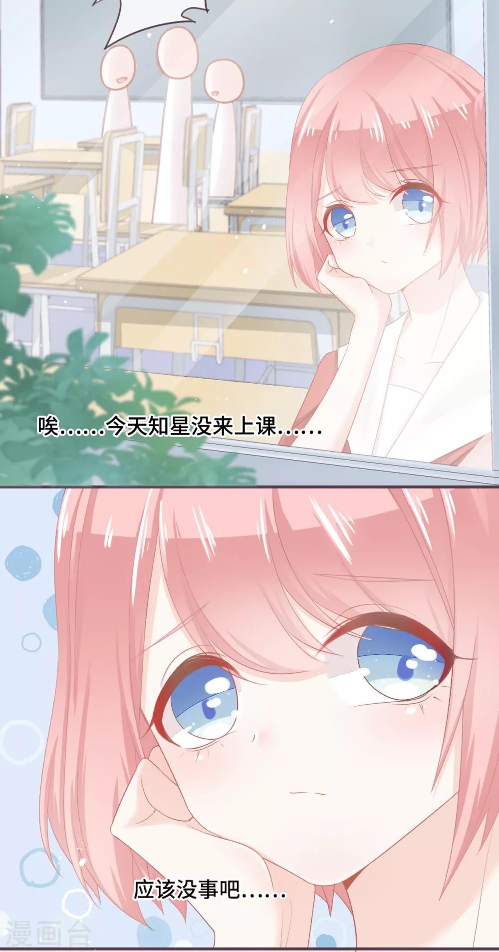 第44话 甜蜜背后的假象22