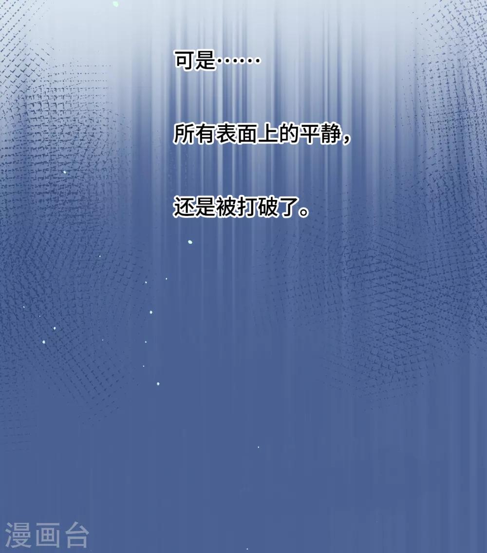 第44话 甜蜜背后的假象26