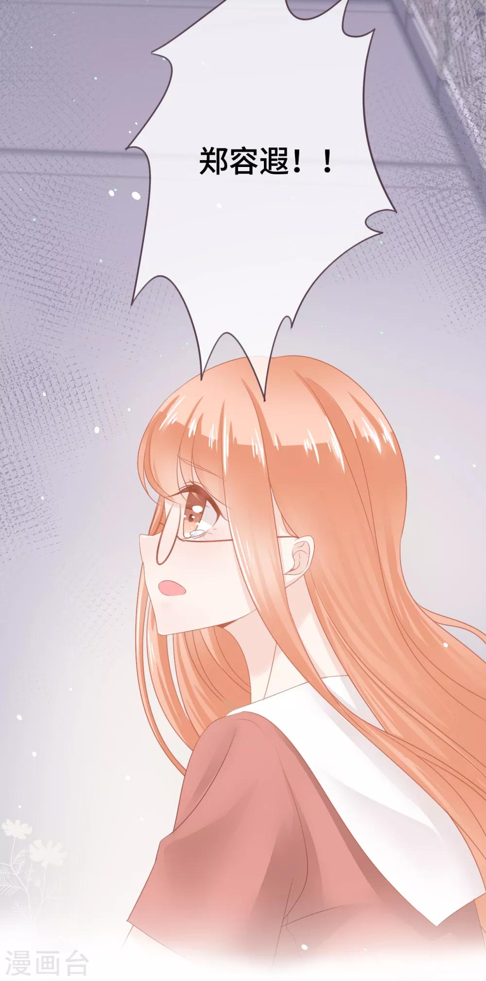 第44话 甜蜜背后的假象28