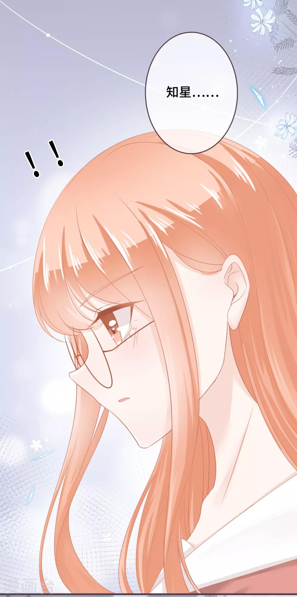 第44话 甜蜜背后的假象30