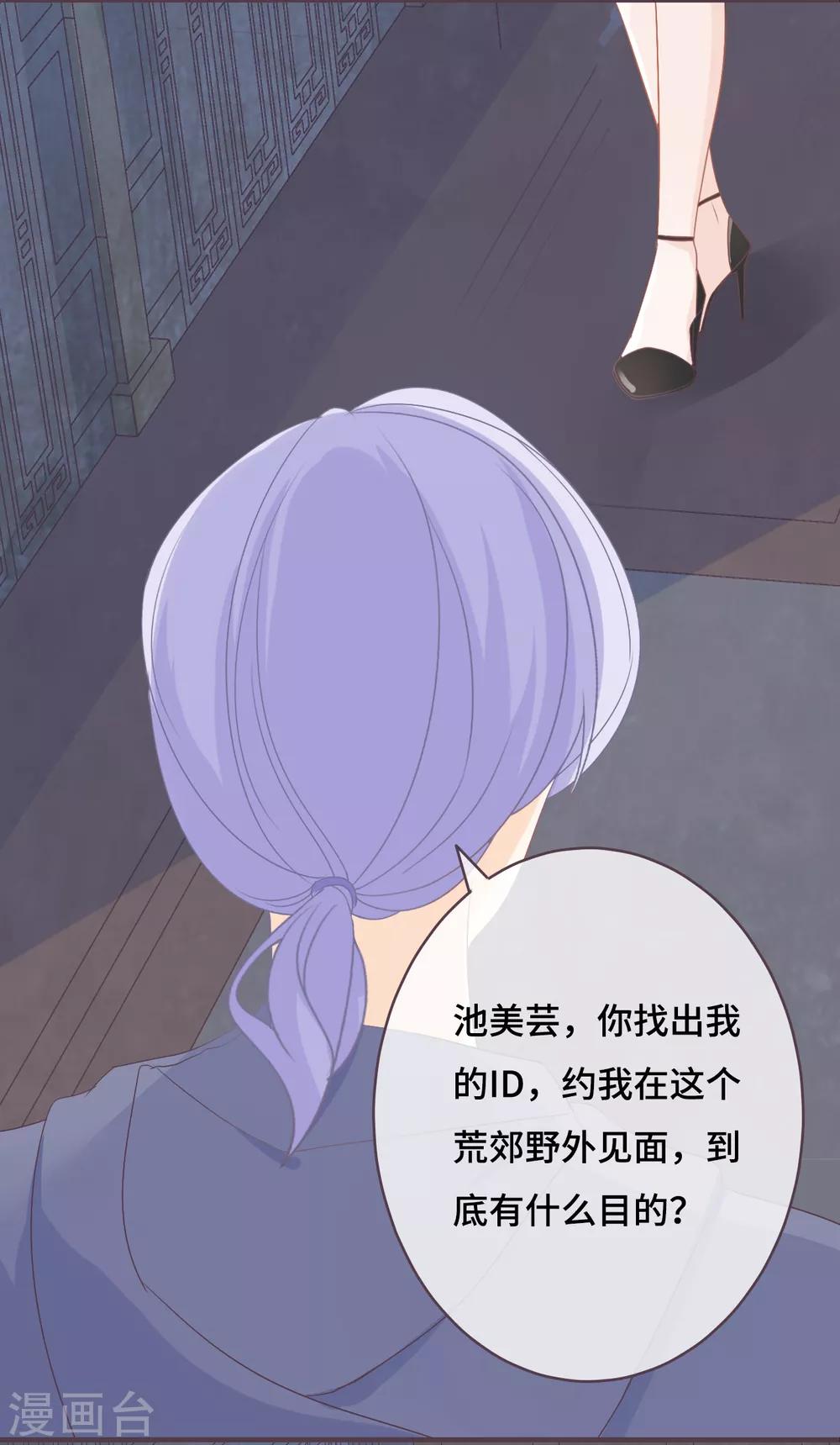 第44话 甜蜜背后的假象7