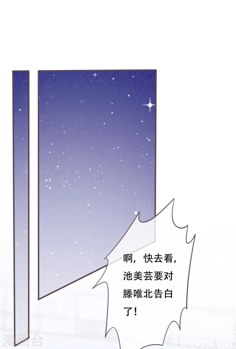 第49话 我是你的未婚妻1