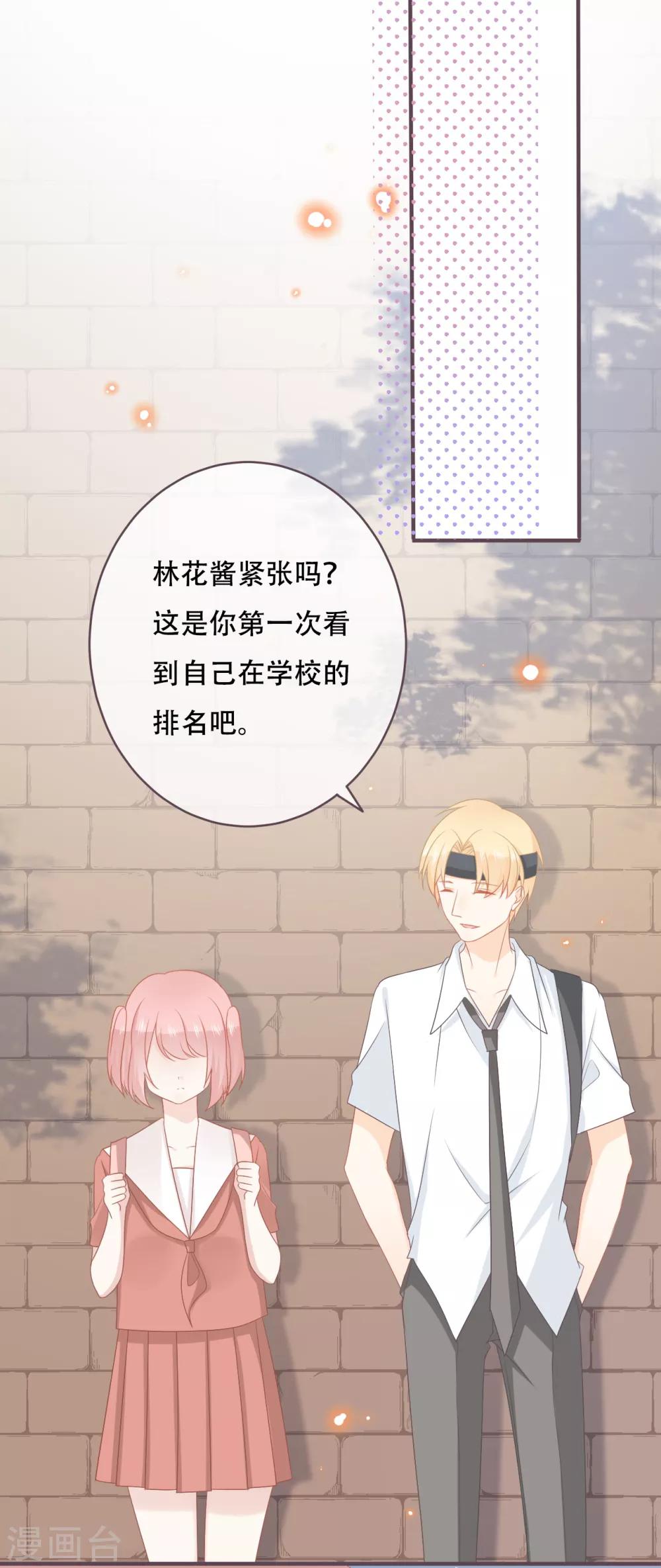 第49话 我是你的未婚妻10