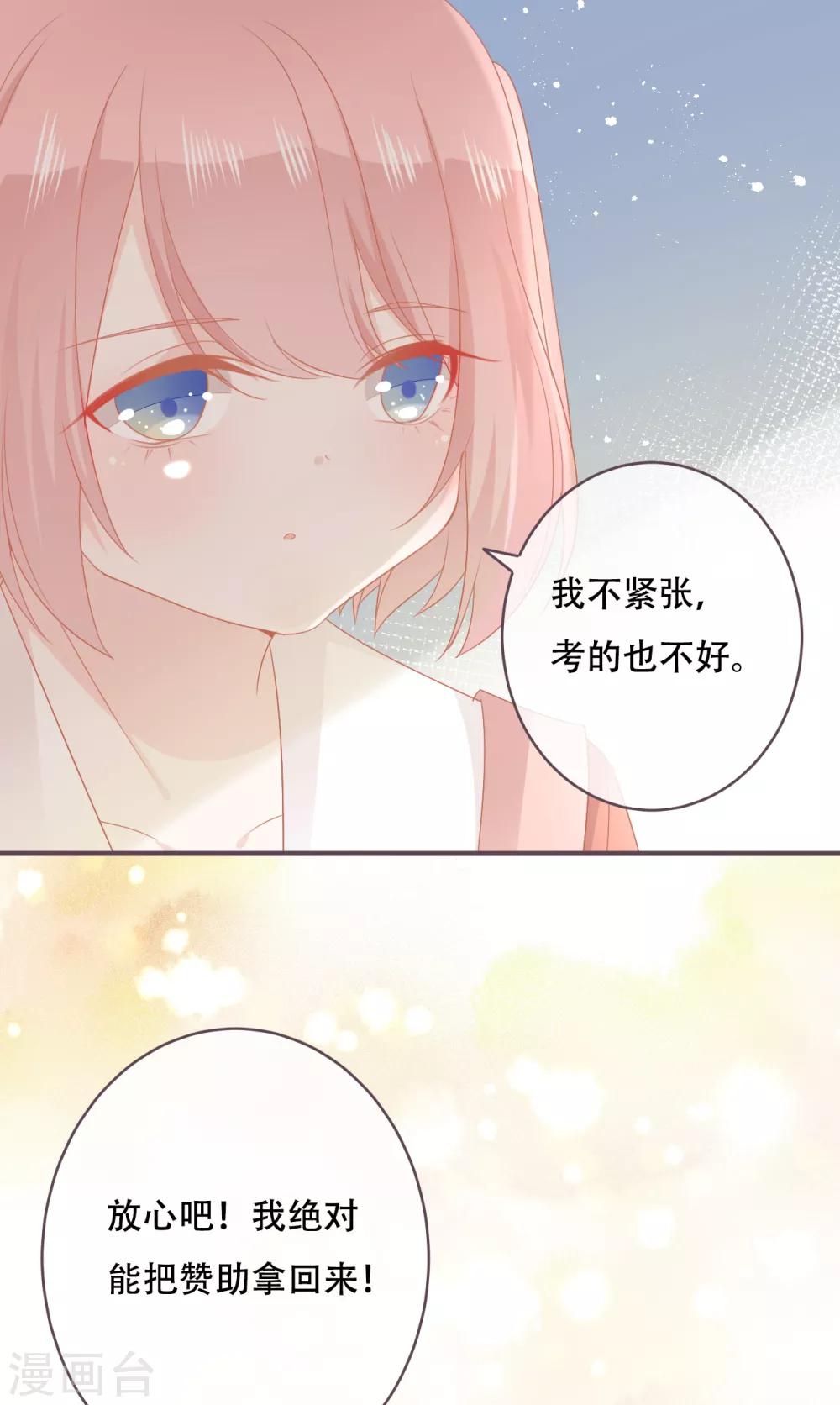 第49话 我是你的未婚妻11