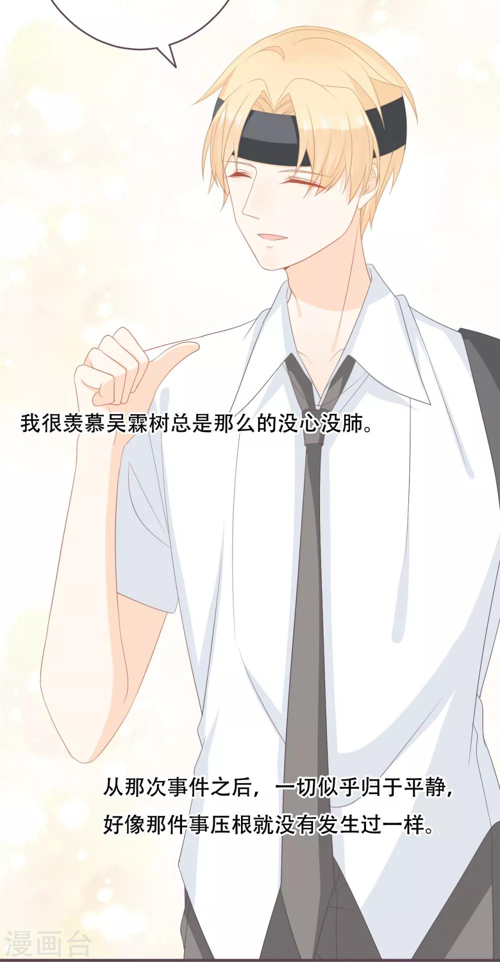 第49话 我是你的未婚妻12
