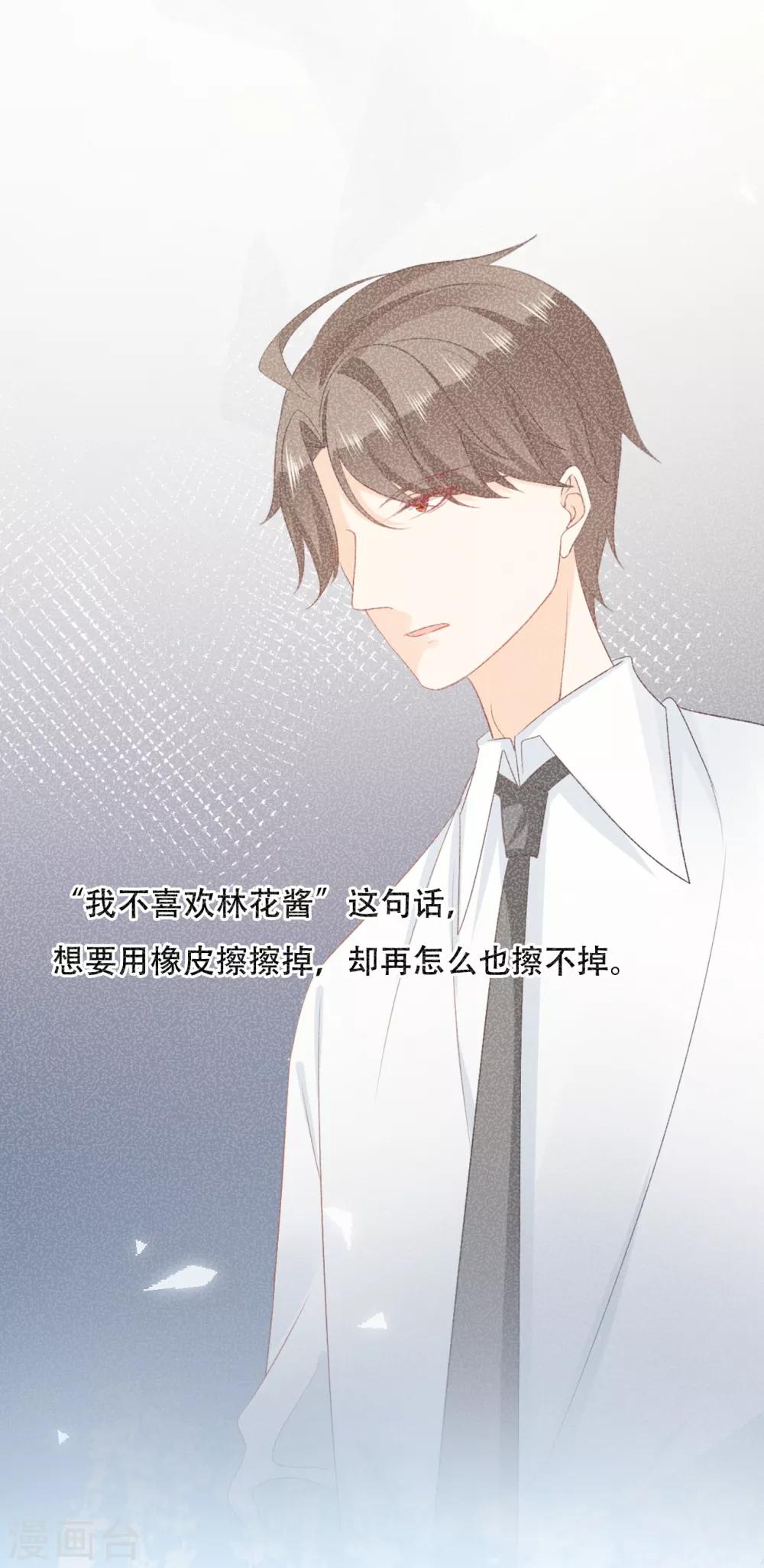 第49话 我是你的未婚妻13