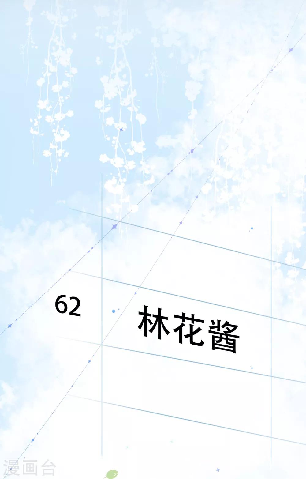 第49话 我是你的未婚妻14