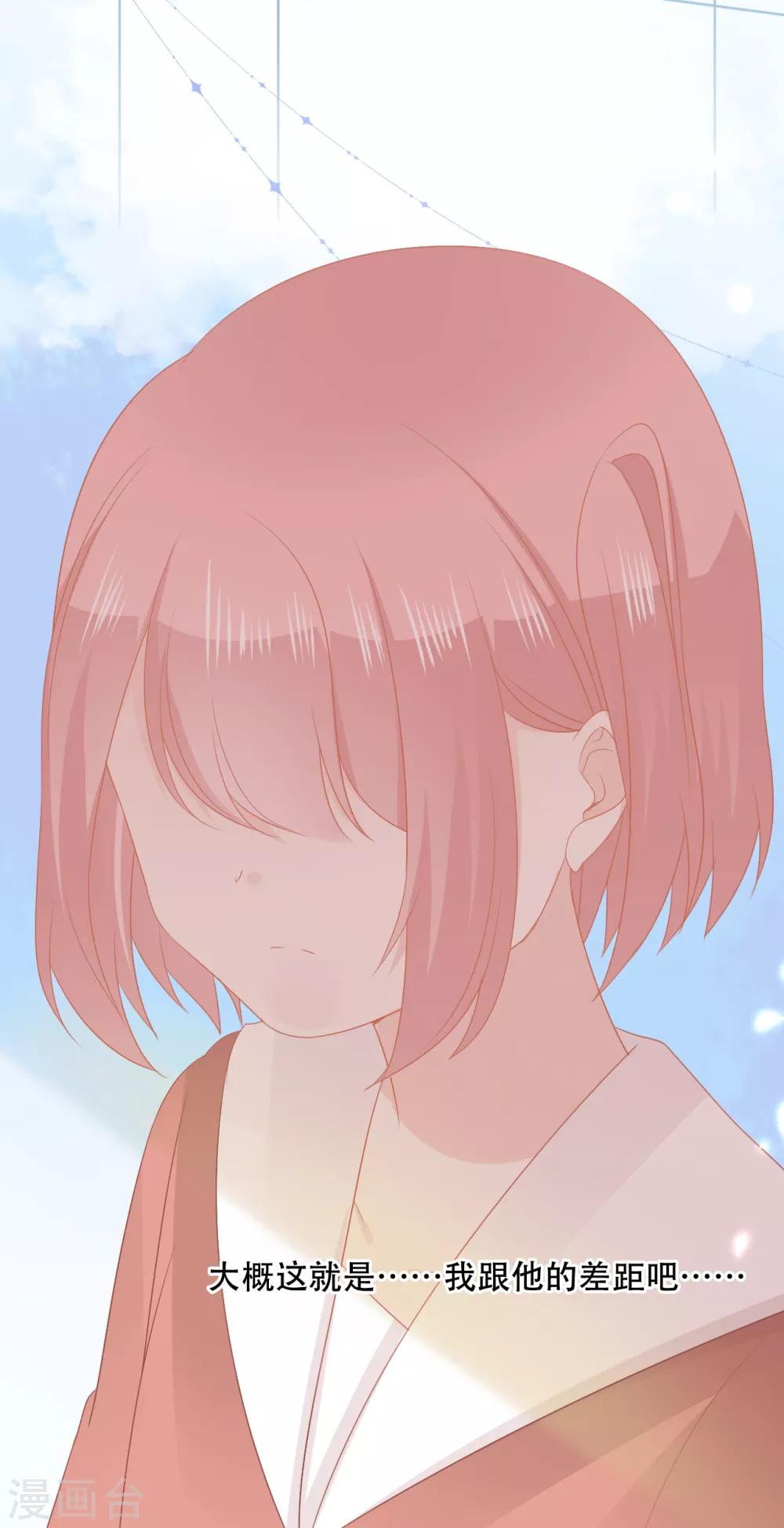 第49话 我是你的未婚妻16