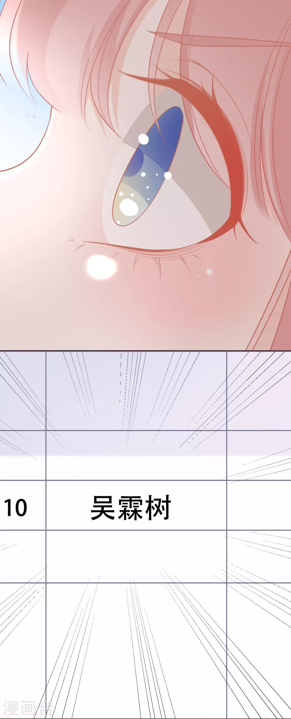 第49话 我是你的未婚妻18