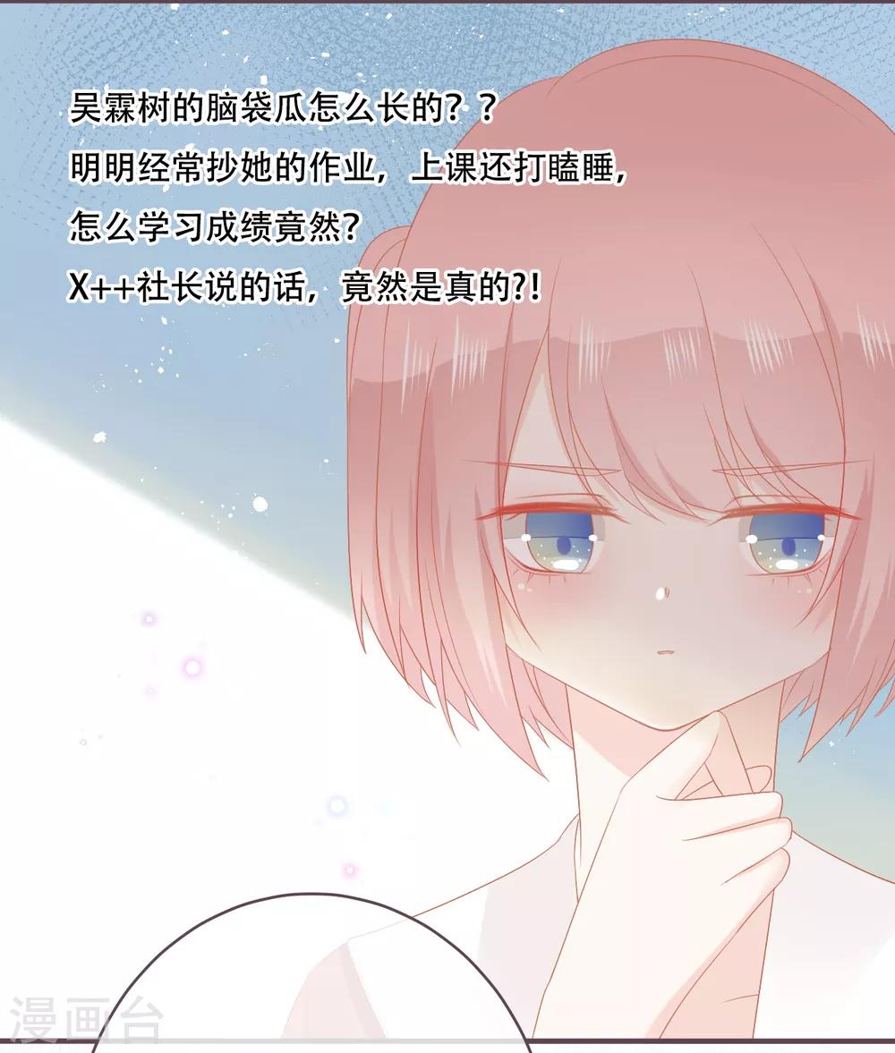 第49话 我是你的未婚妻19