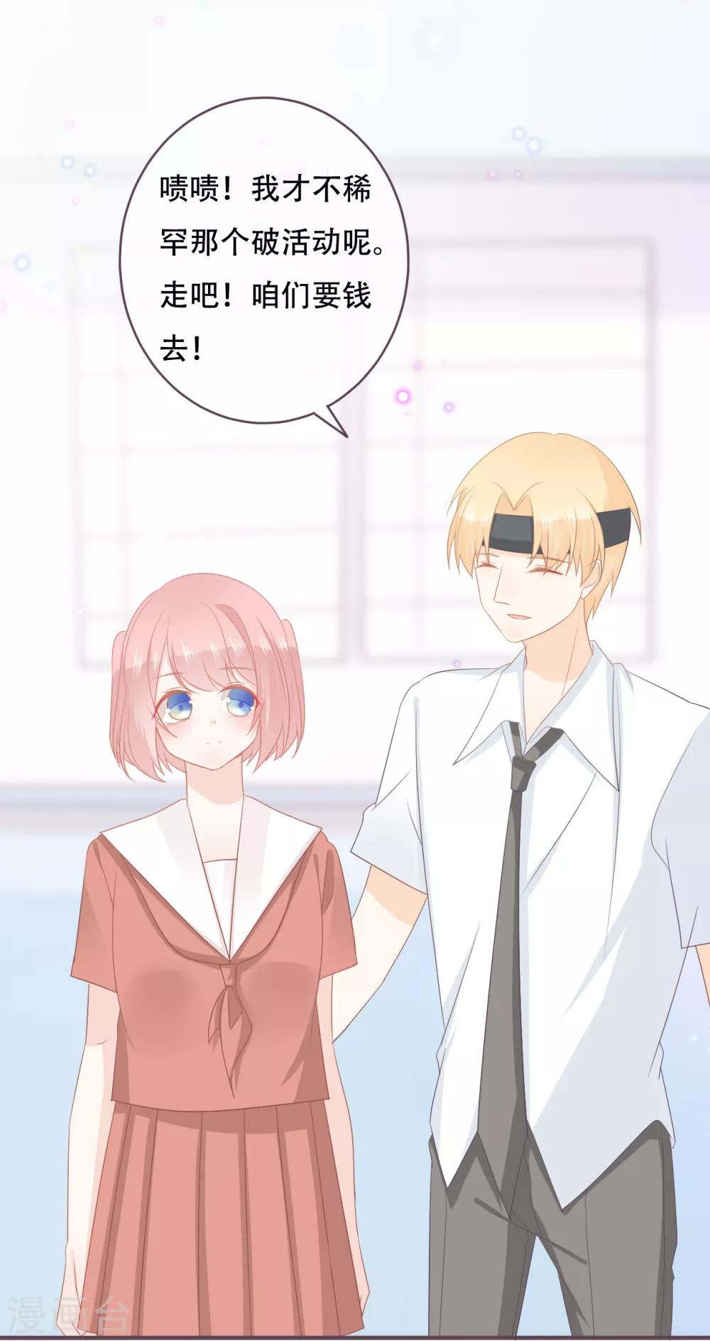 第49话 我是你的未婚妻21