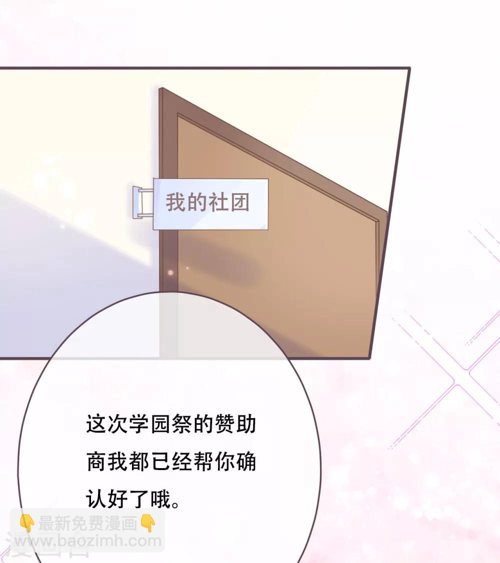 第49话 我是你的未婚妻22
