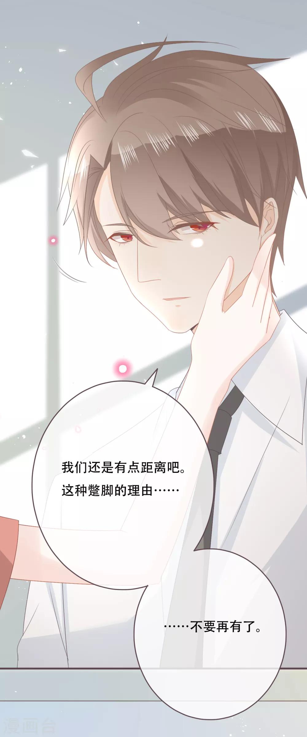 第49话 我是你的未婚妻26