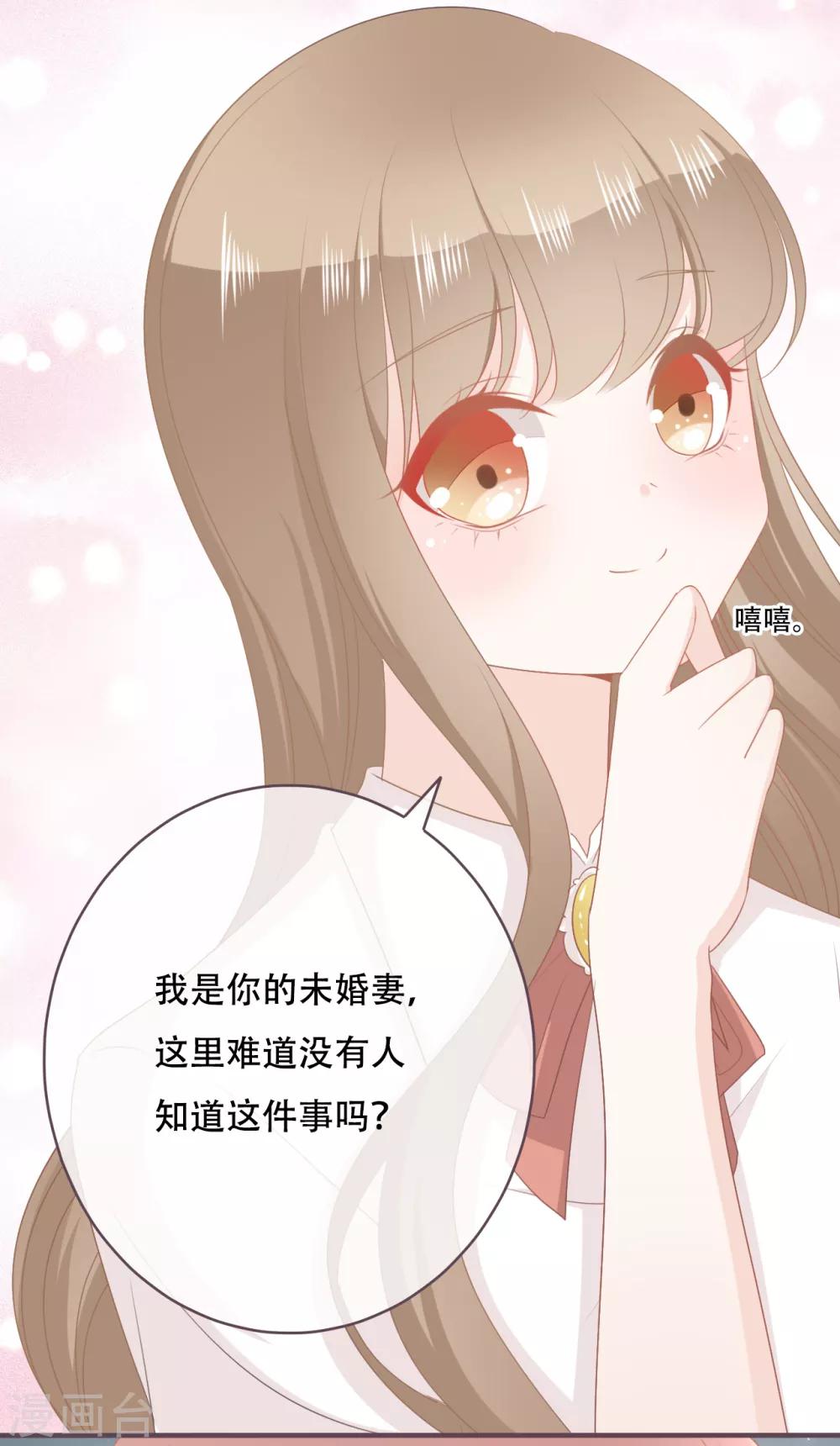 第49话 我是你的未婚妻28