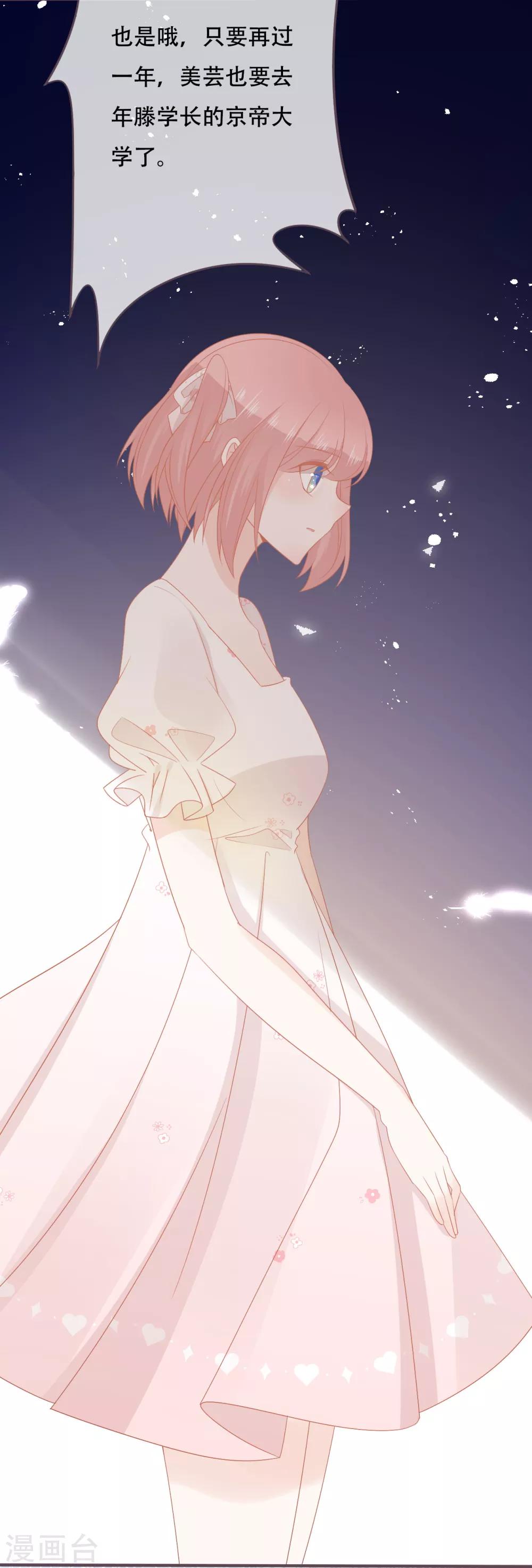 第49话 我是你的未婚妻3