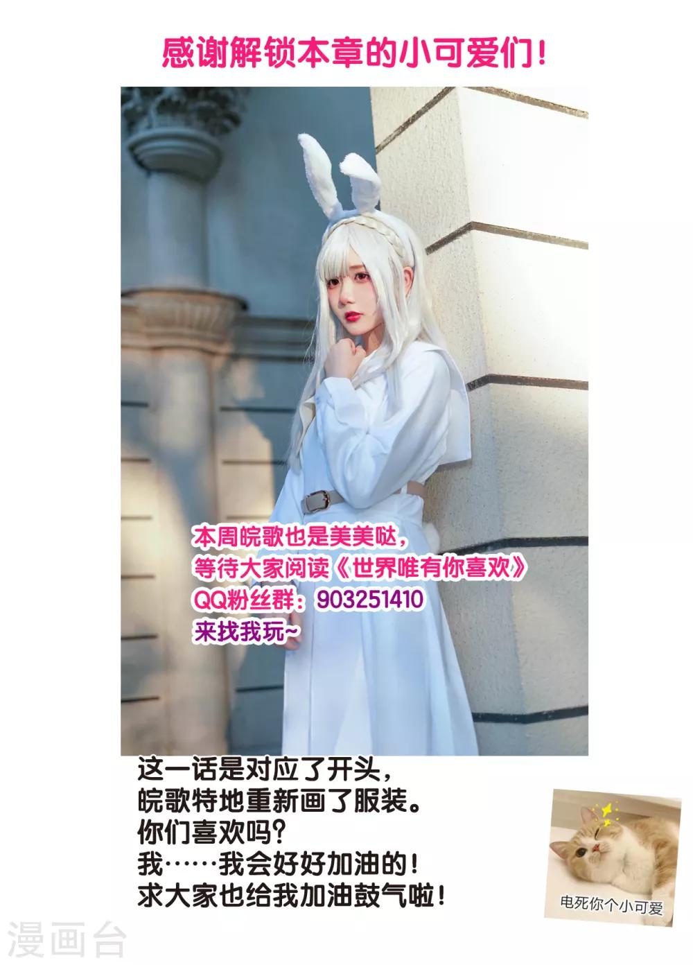第49话 我是你的未婚妻30