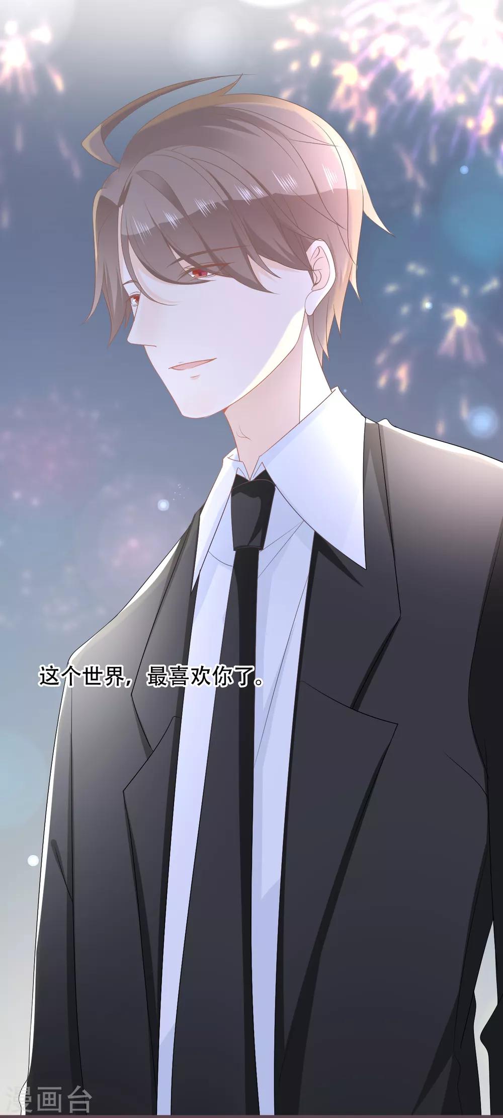 第49话 我是你的未婚妻8
