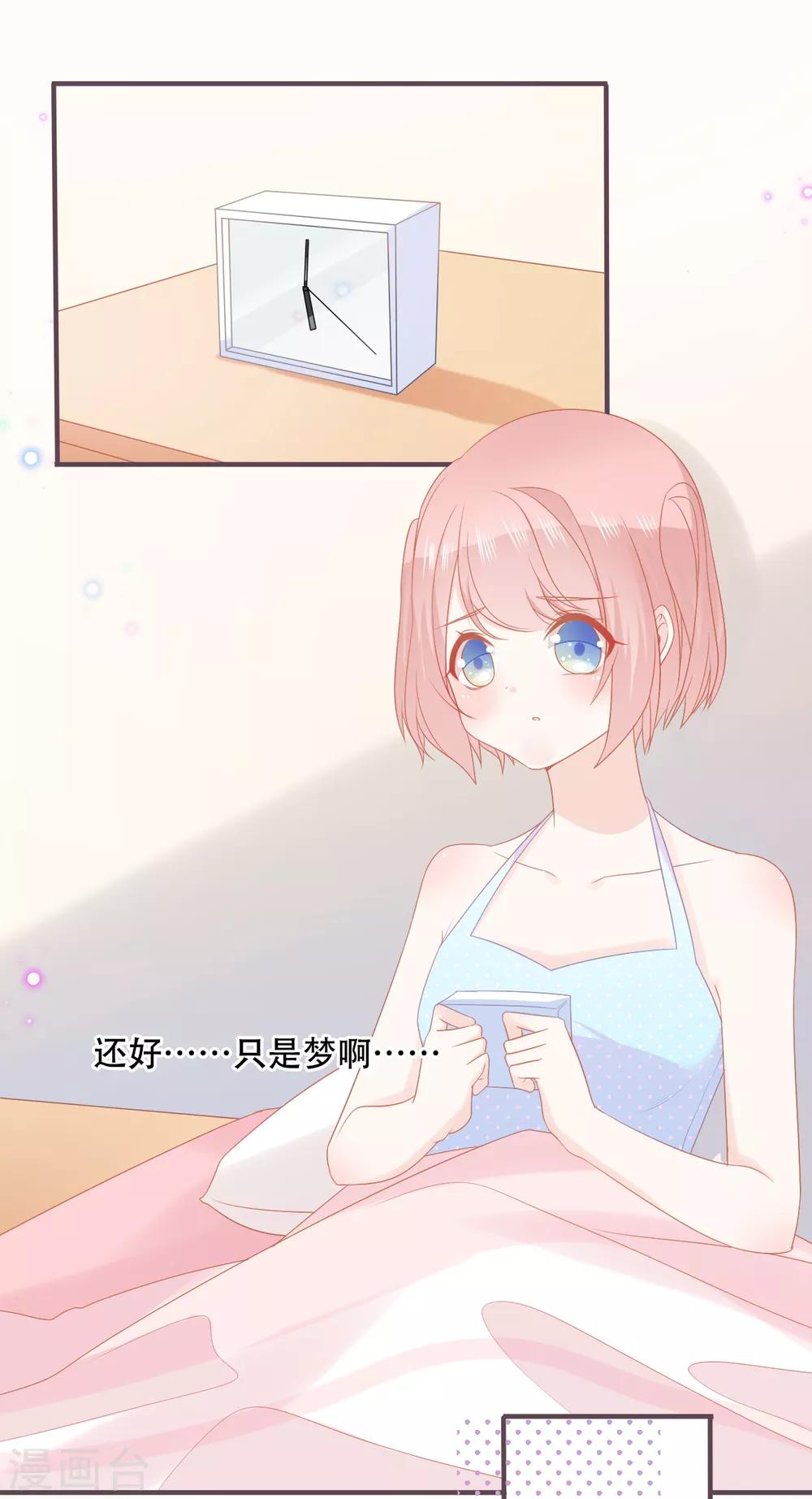 第49话 我是你的未婚妻9