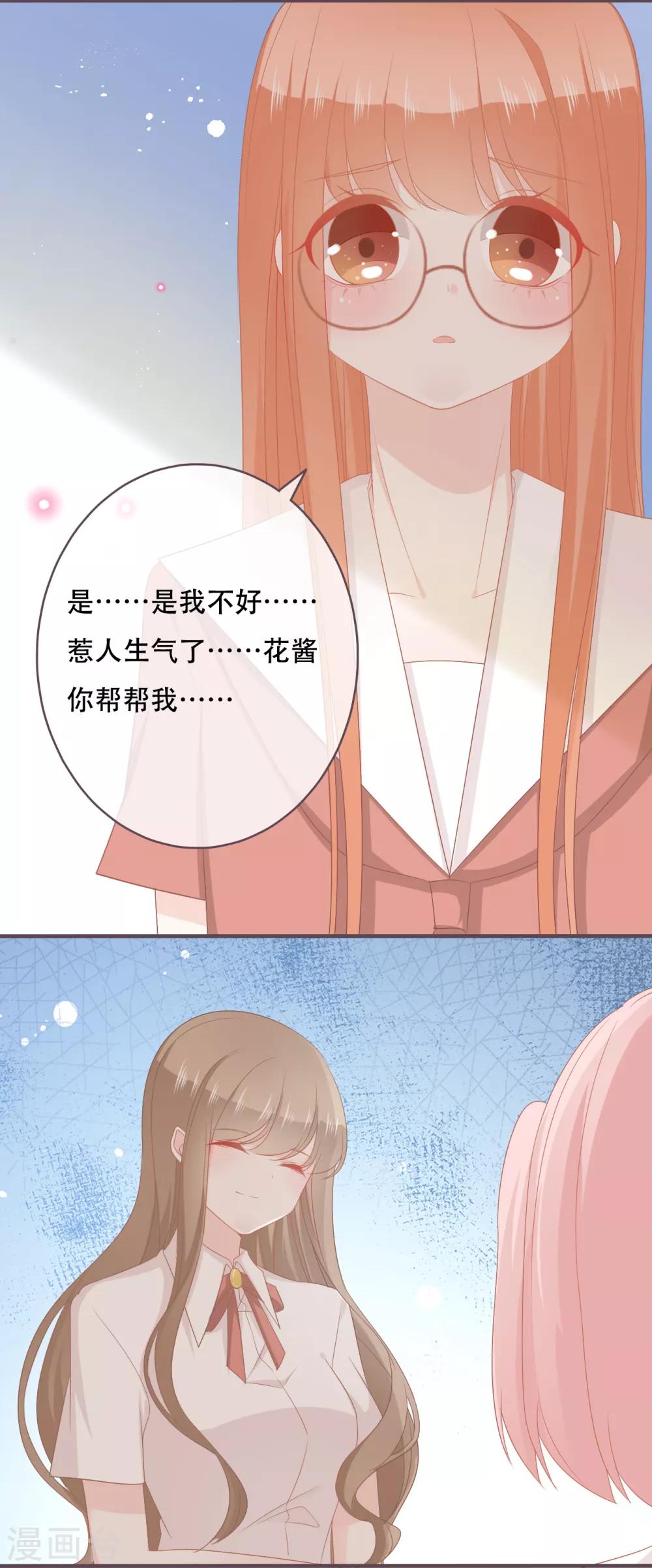 第51话 当红偶像留下了她12