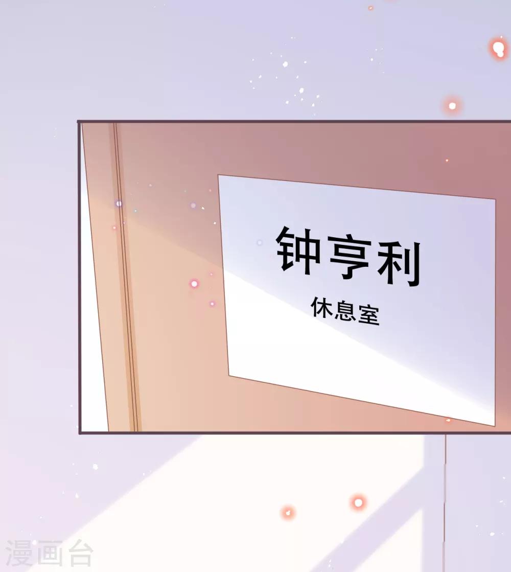第51话 当红偶像留下了她14