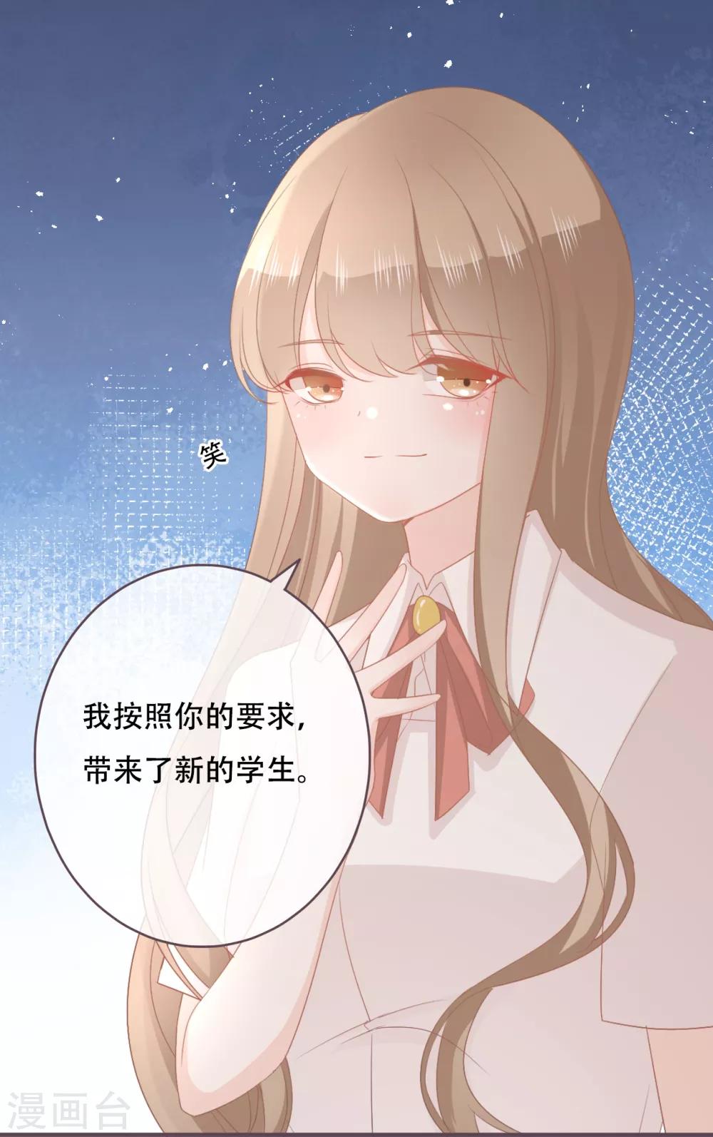 第51话 当红偶像留下了她17