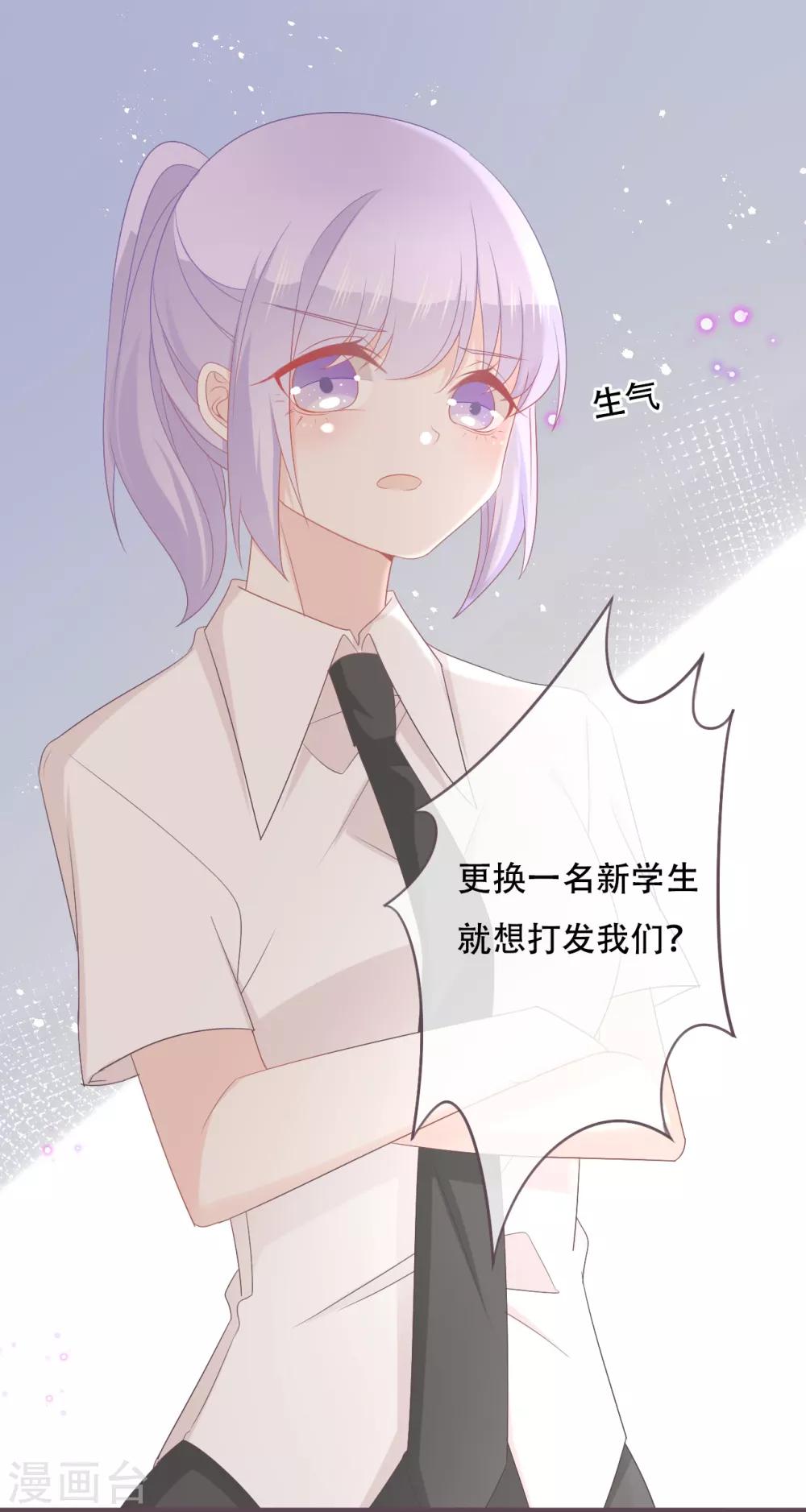第51话 当红偶像留下了她18