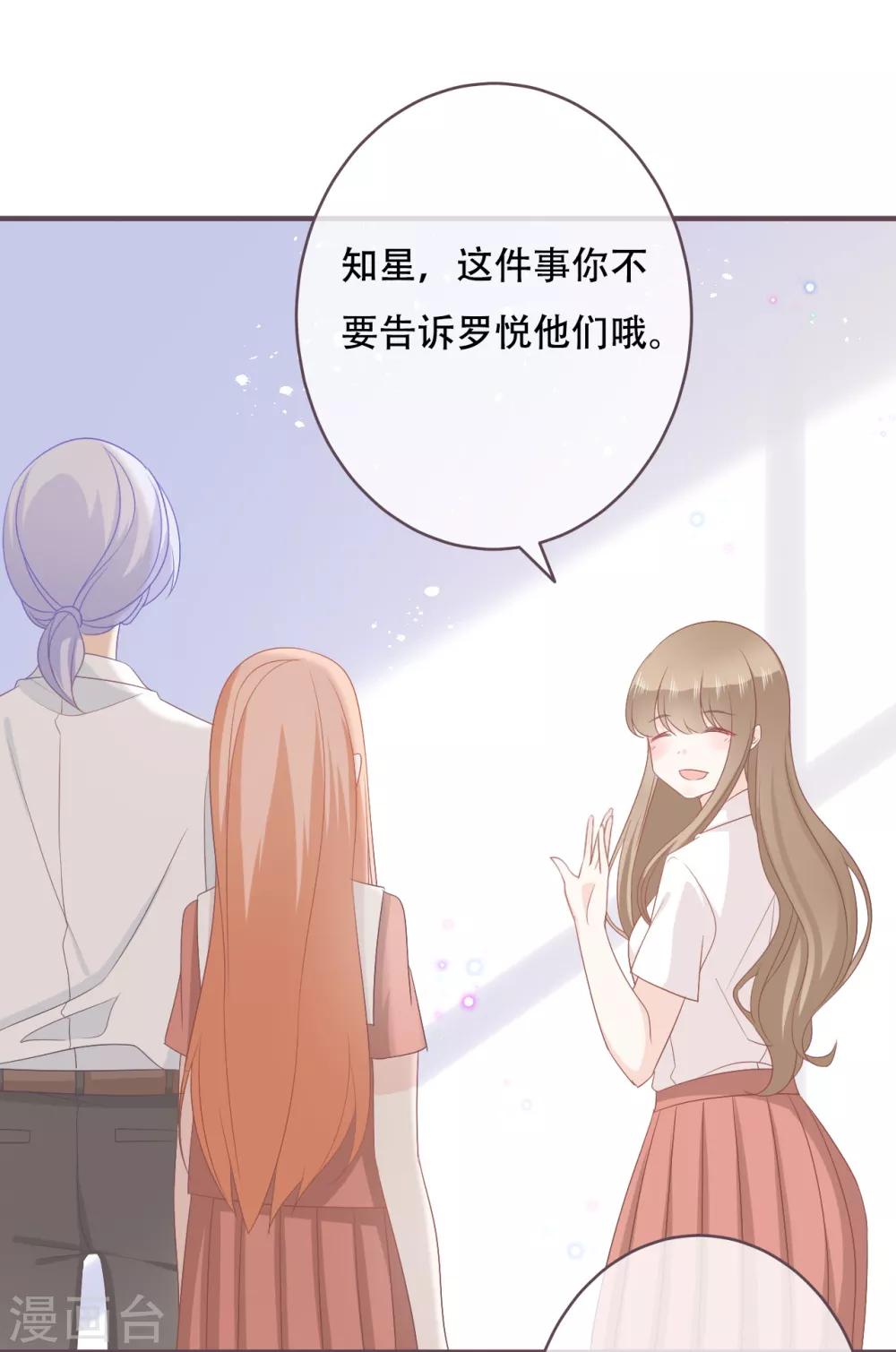 第51话 当红偶像留下了她22