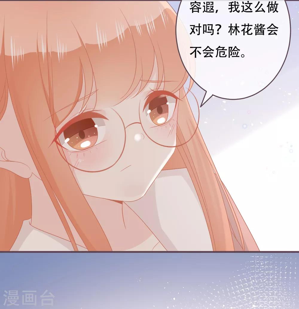 第51话 当红偶像留下了她23