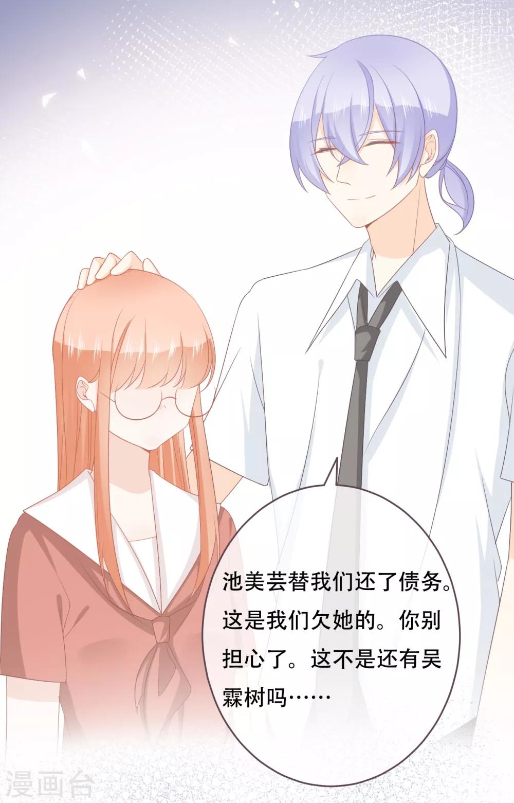 第51话 当红偶像留下了她24