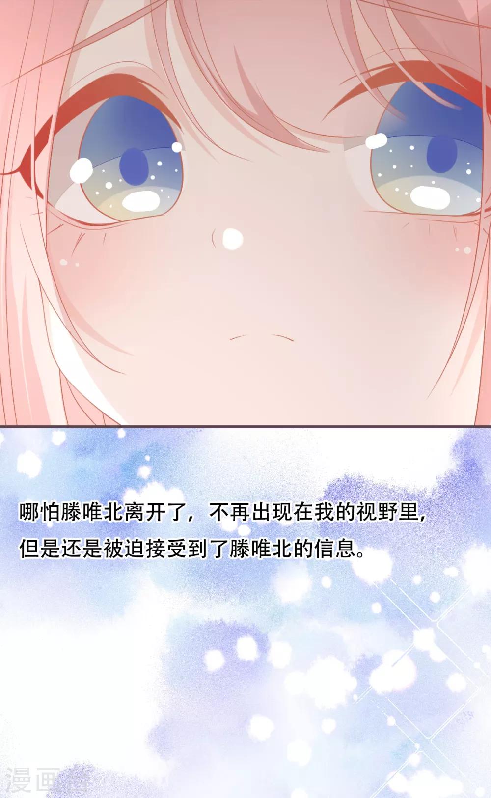 第51话 当红偶像留下了她3