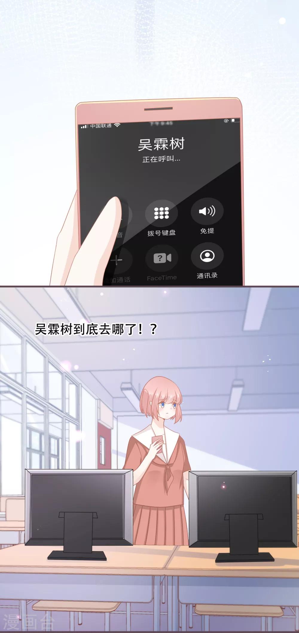 第51话 当红偶像留下了她8