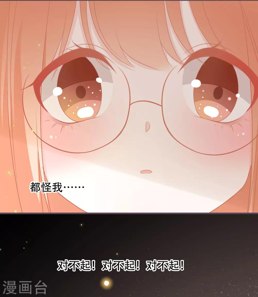 第52话 学长，救救她！23