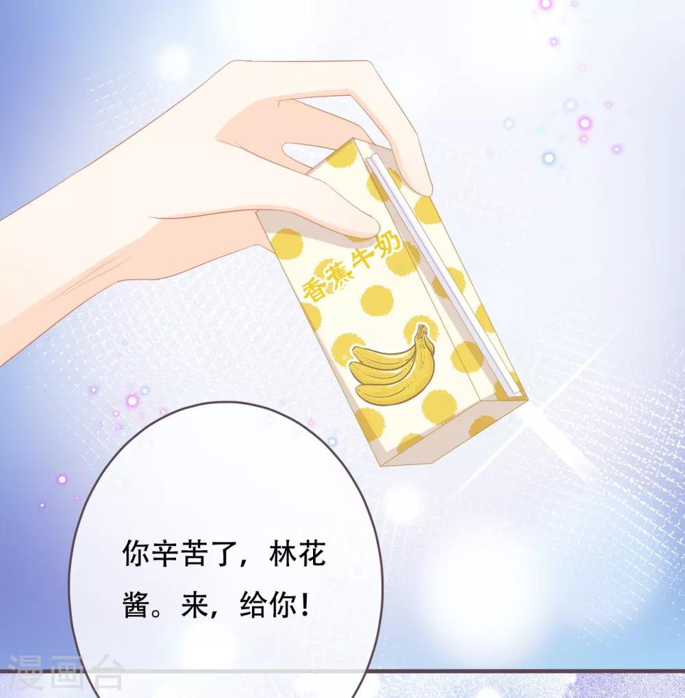 第52话 学长，救救她！4