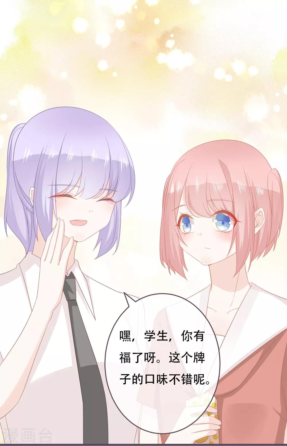 第52话 学长，救救她！6