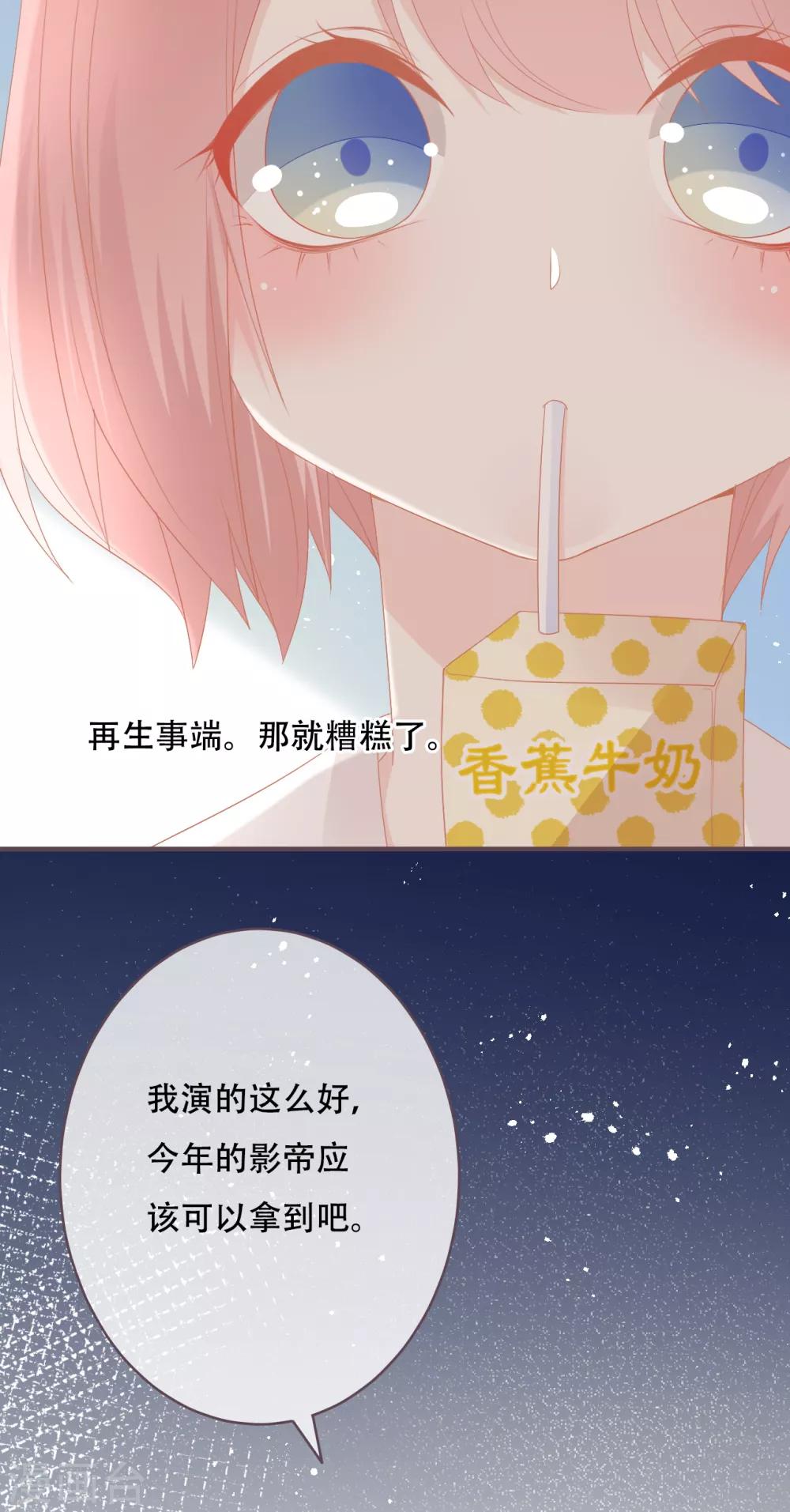 第52话 学长，救救她！8