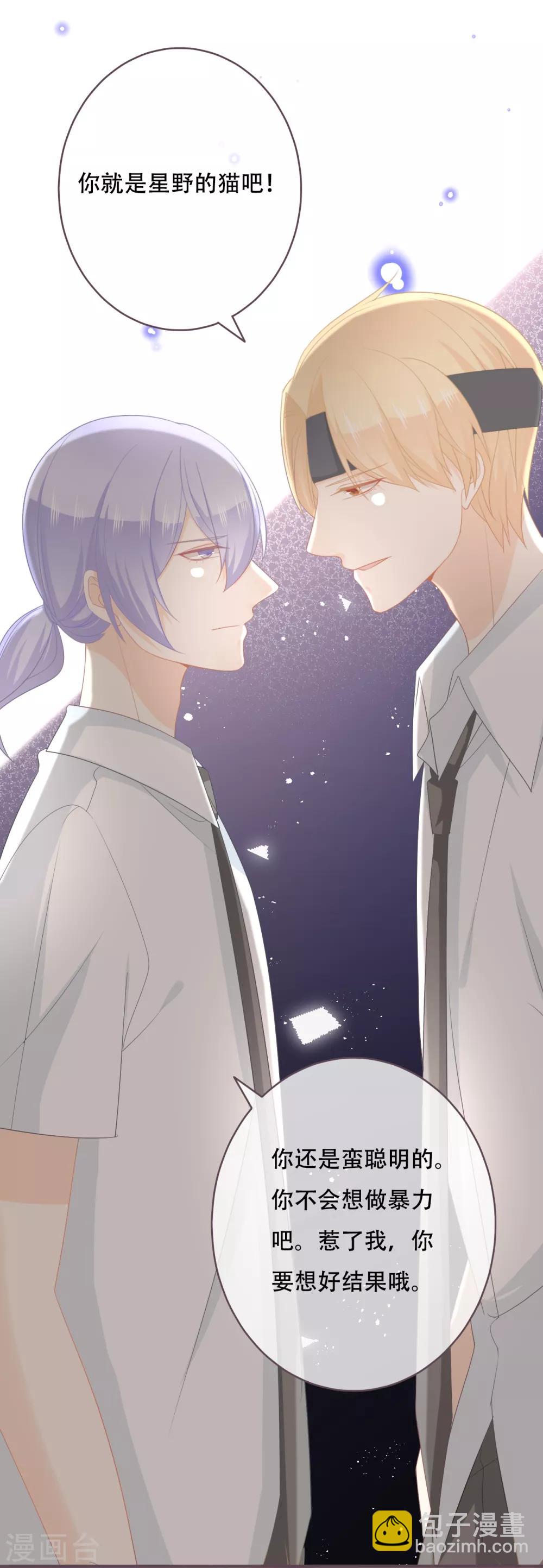 第54话 让他们付出代价13