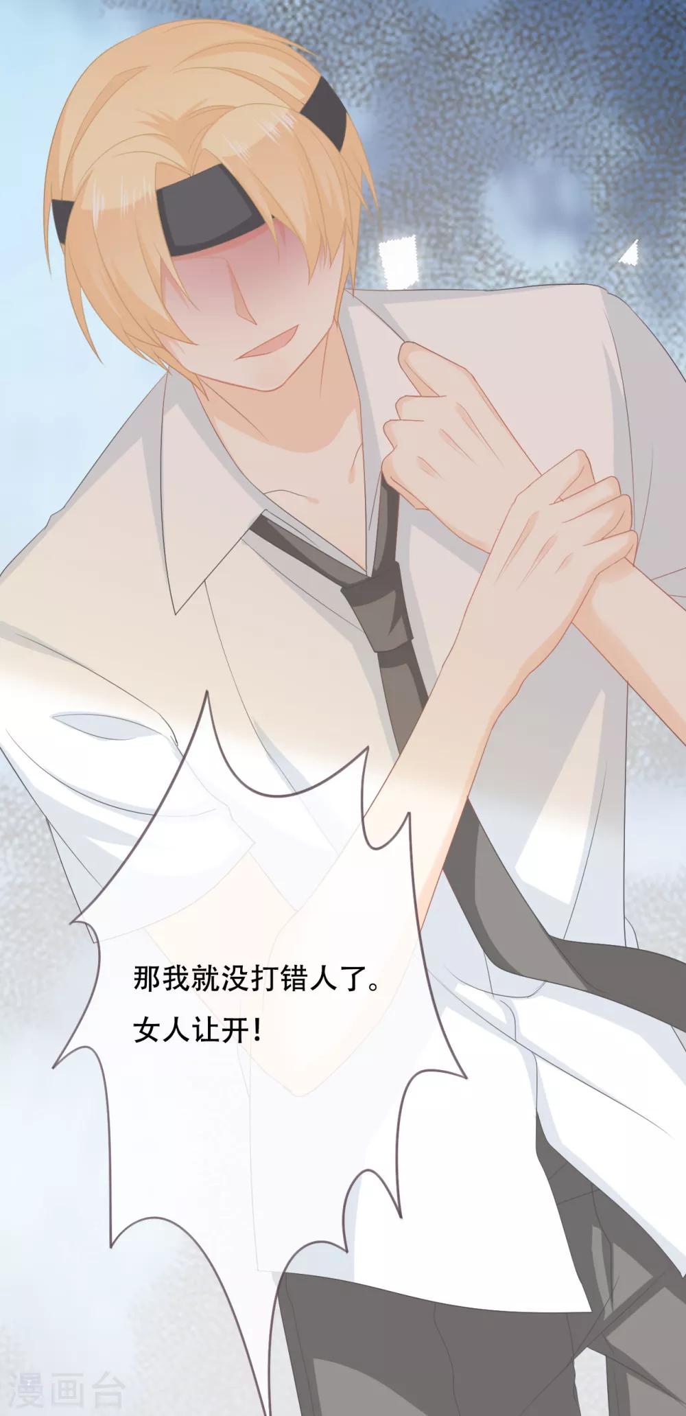 第54话 让他们付出代价15