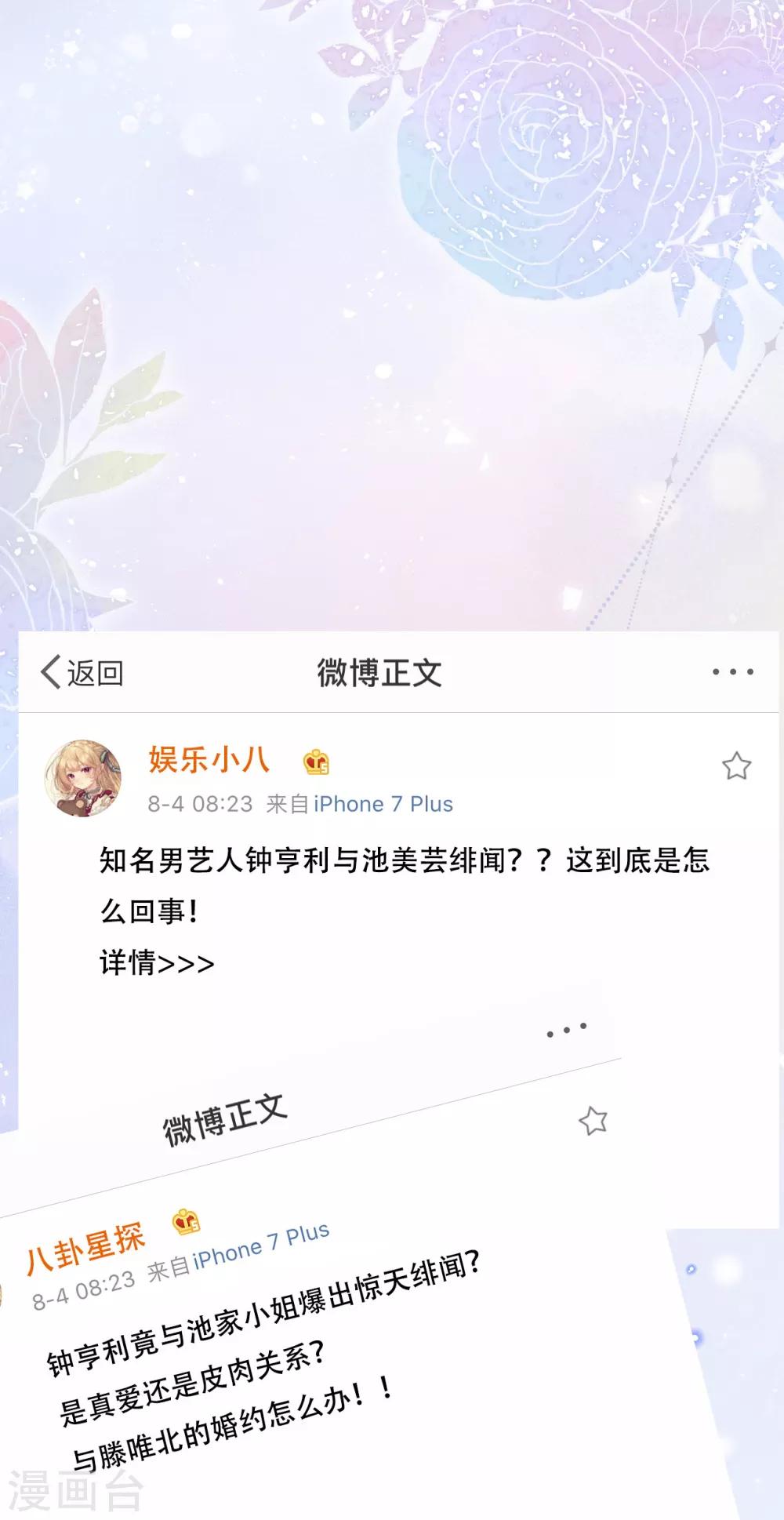 第54话 让他们付出代价22