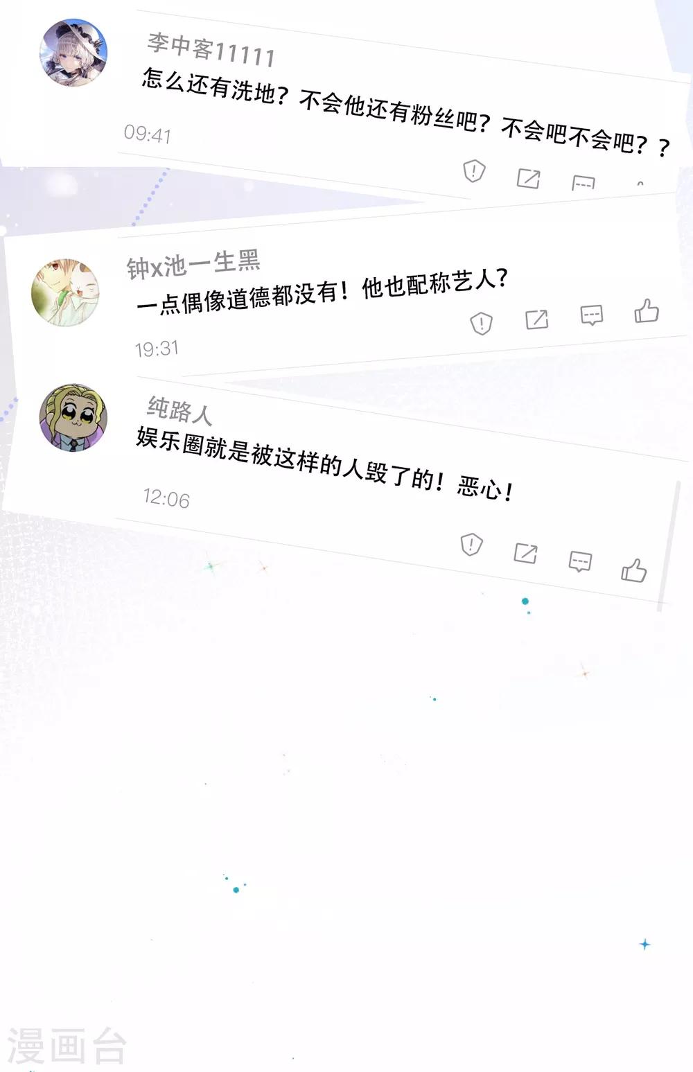 第54话 让他们付出代价23