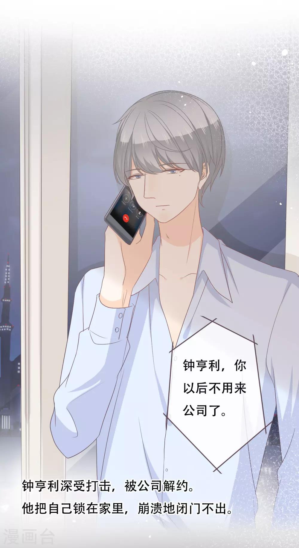 第54话 让他们付出代价24