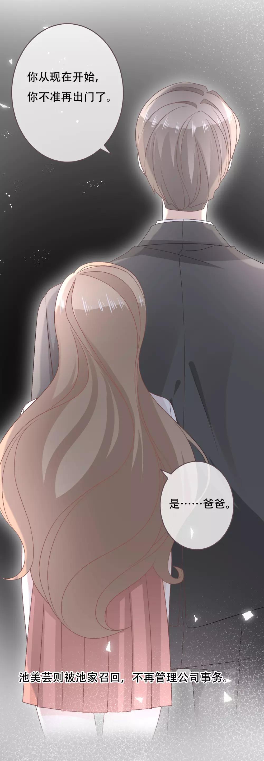 第54话 让他们付出代价25