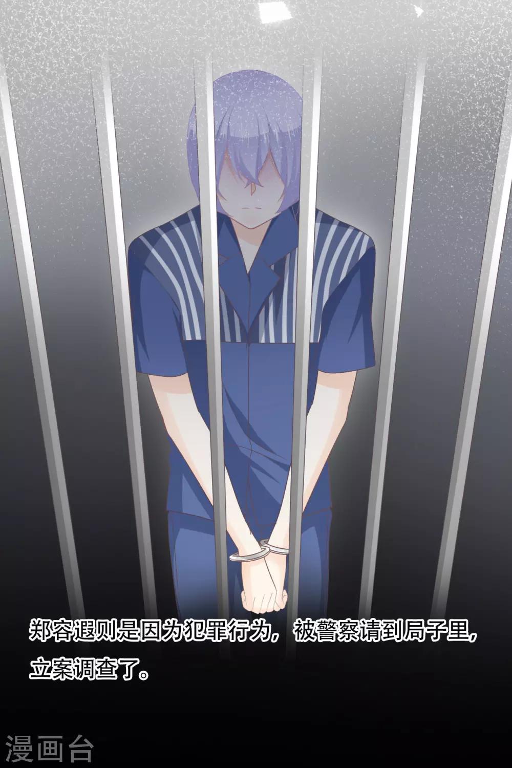 第54话 让他们付出代价26