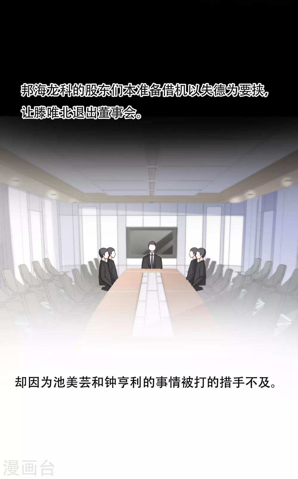第54话 让他们付出代价27