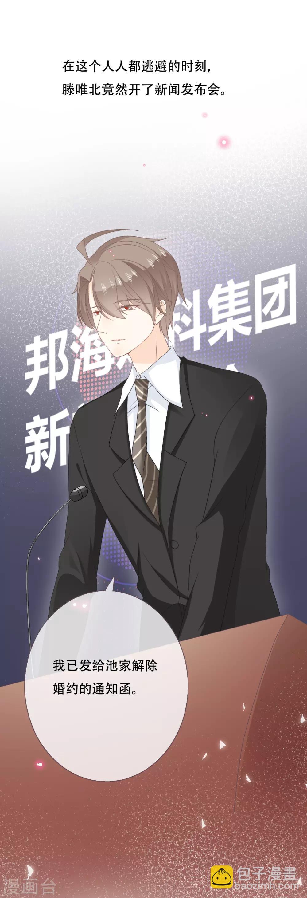 第54话 让他们付出代价28