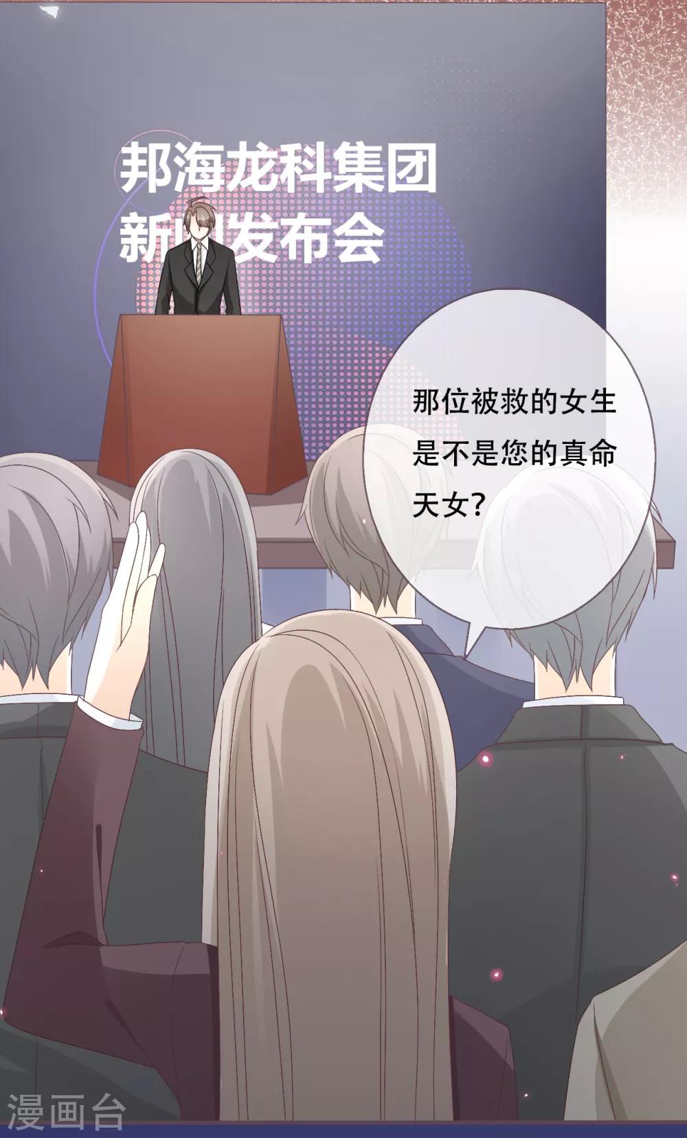 第54话 让他们付出代价29