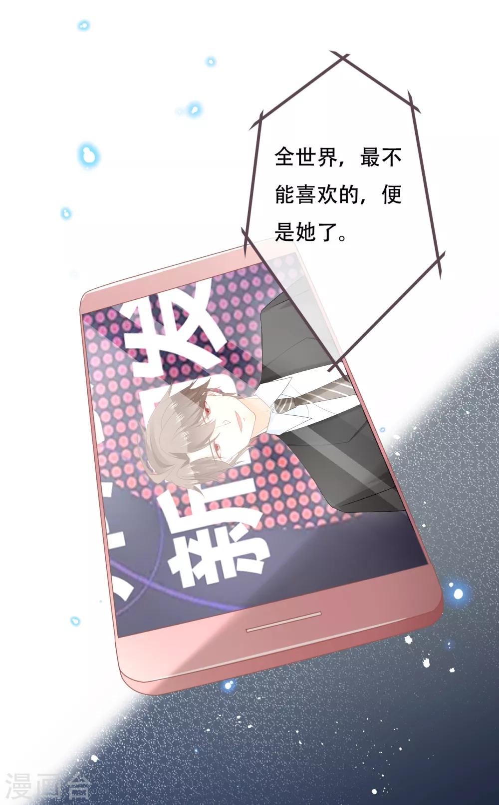 第54话 让他们付出代价31