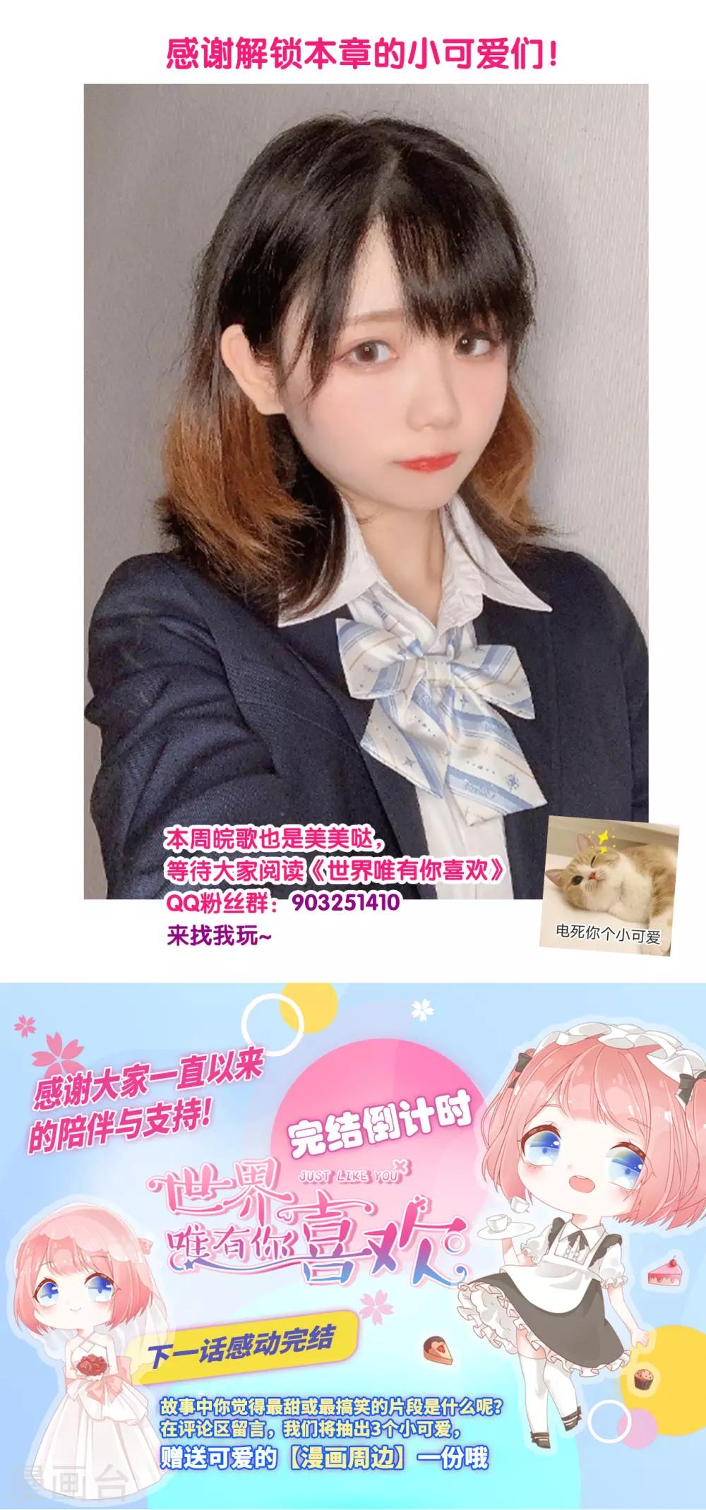 第54话 让他们付出代价33