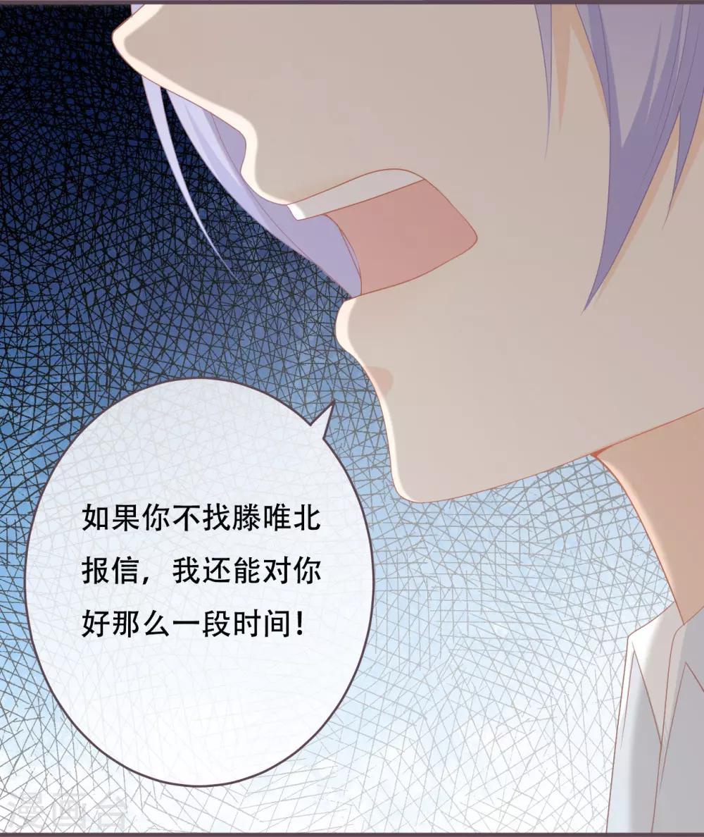第54话 让他们付出代价5